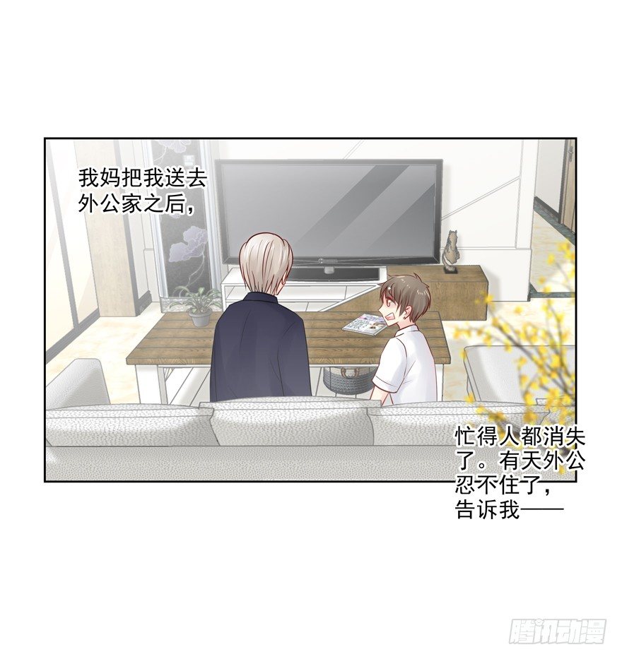 《恋恋不舍》狡猾 第4页