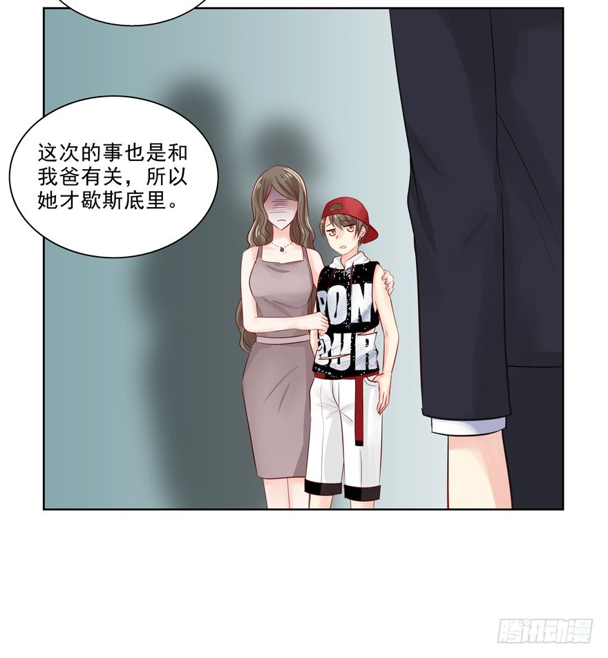 《恋恋不舍》狡猾 第9页