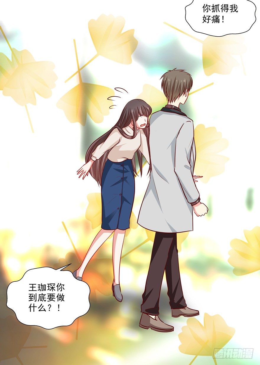 《恋恋不舍》圣诞快乐！ 第13页