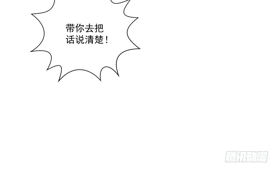 《恋恋不舍》圣诞快乐！ 第15页