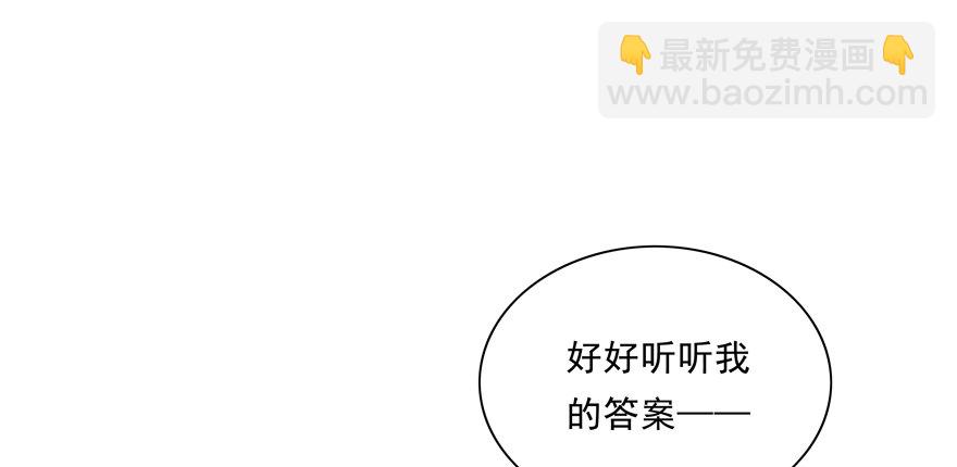 《恋恋不舍》圣诞快乐！ 第16页