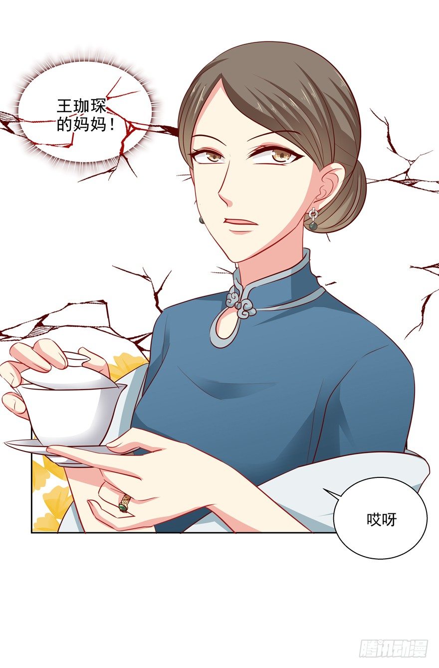 《恋恋不舍》圣诞快乐！ 第20页
