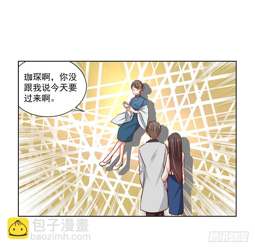 《恋恋不舍》圣诞快乐！ 第21页