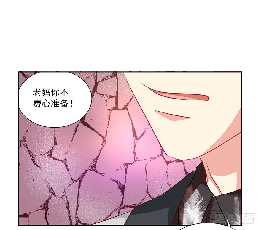 《恋恋不舍》圣诞快乐！ 第23页