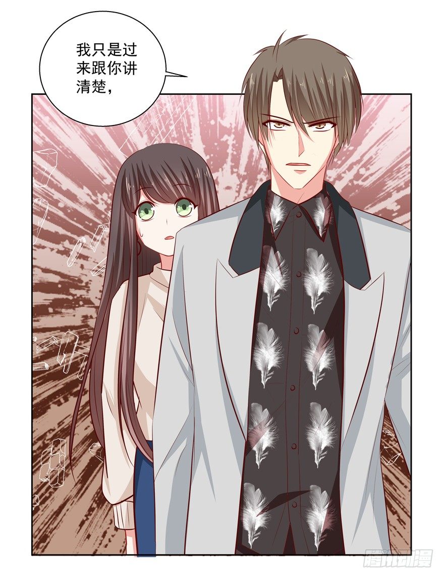 《恋恋不舍》圣诞快乐！ 第25页