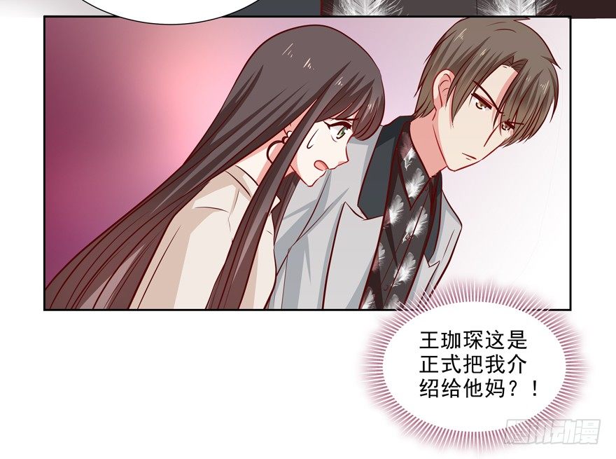 《恋恋不舍》圣诞快乐！ 第27页