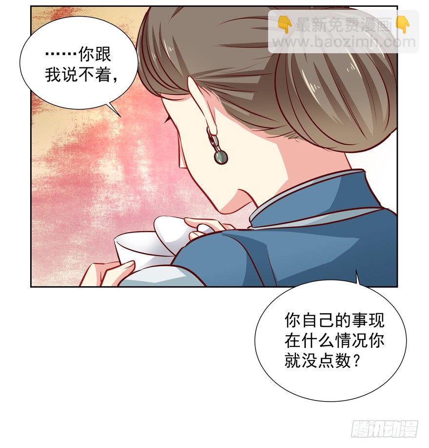 《恋恋不舍》圣诞快乐！ 第28页