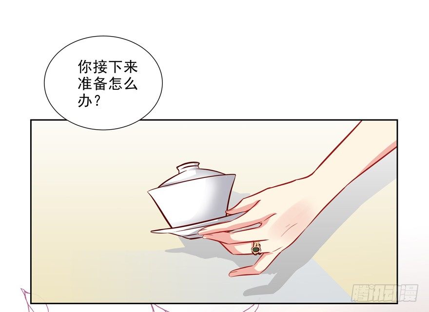 《恋恋不舍》圣诞快乐！ 第29页