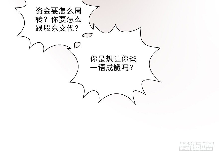 《恋恋不舍》圣诞快乐！ 第32页