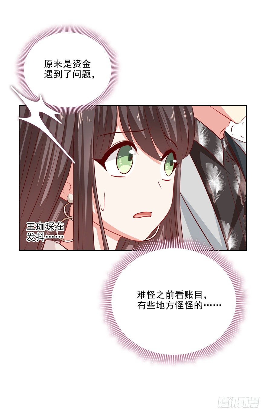 《恋恋不舍》圣诞快乐！ 第34页