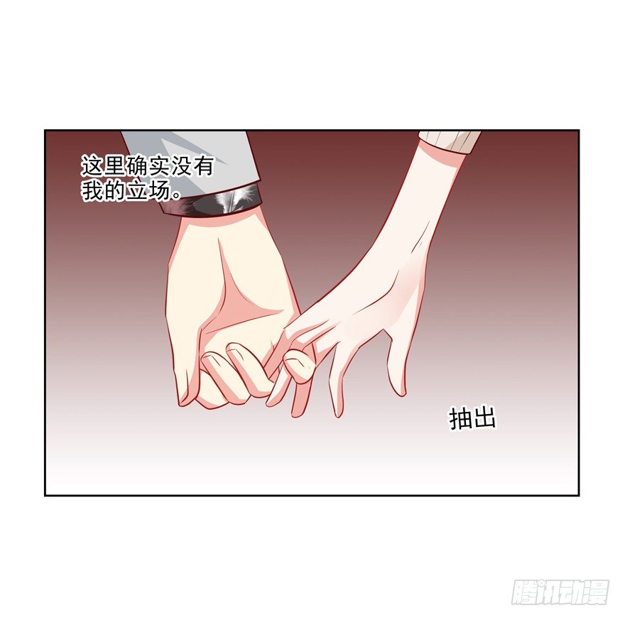 《恋恋不舍》圣诞快乐！ 第36页