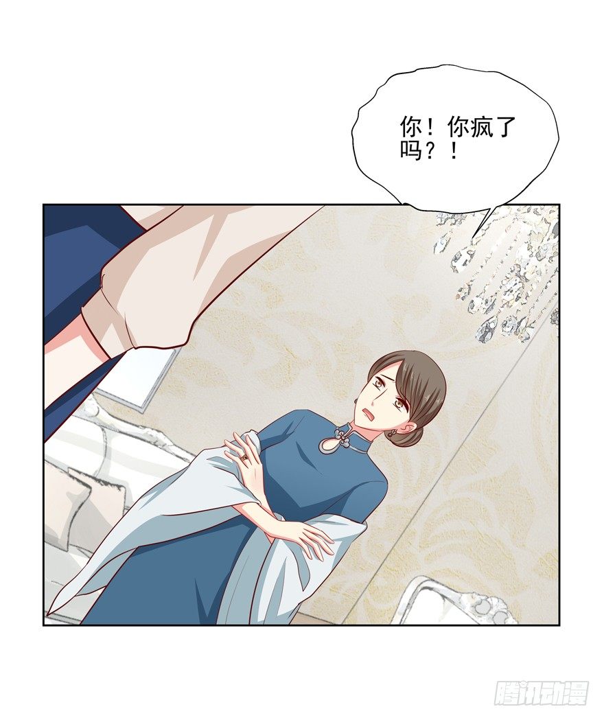 《恋恋不舍》圣诞快乐！ 第39页