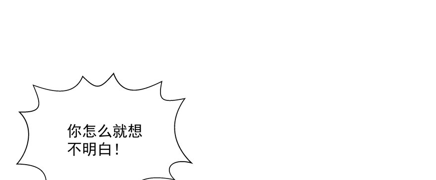 《恋恋不舍》圣诞快乐！ 第6页