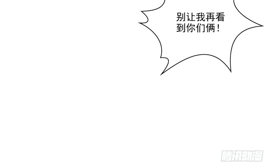 《恋恋不舍》18年再见啦！ 第19页