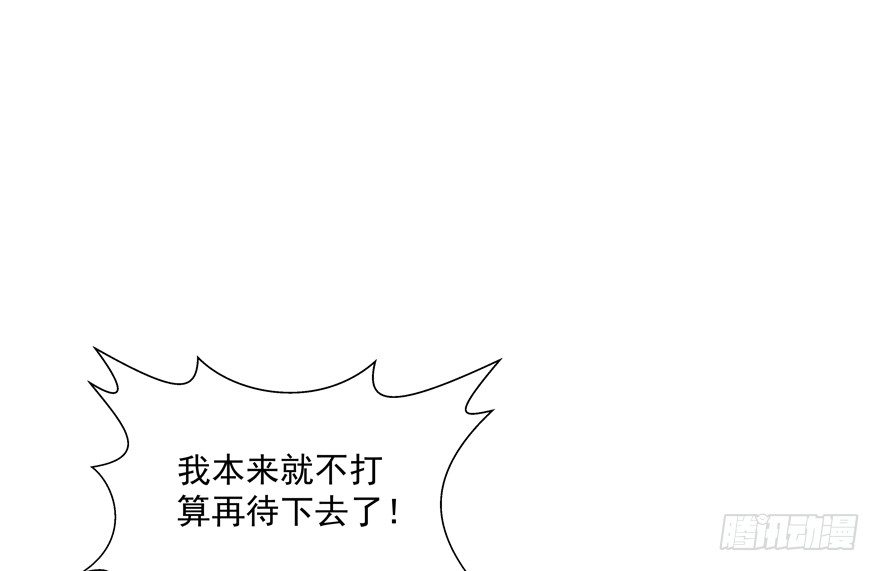 《恋恋不舍》18年再见啦！ 第20页