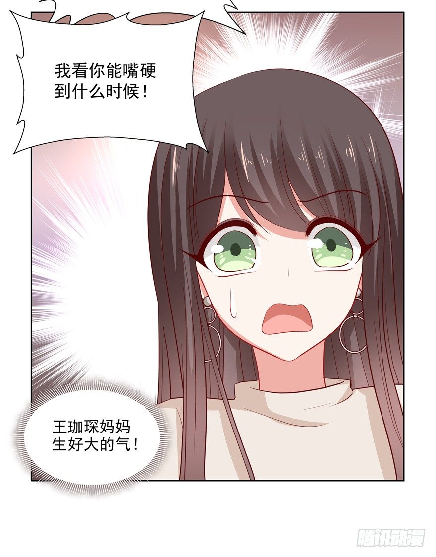 《恋恋不舍》18年再见啦！ 第21页