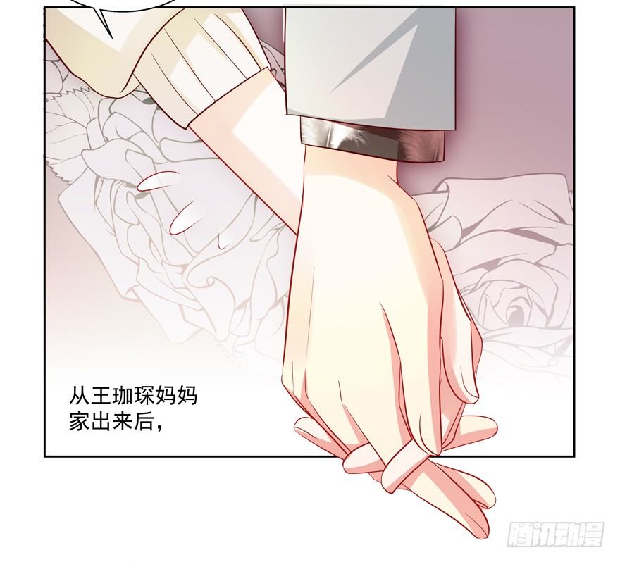 《恋恋不舍》18年再见啦！ 第29页