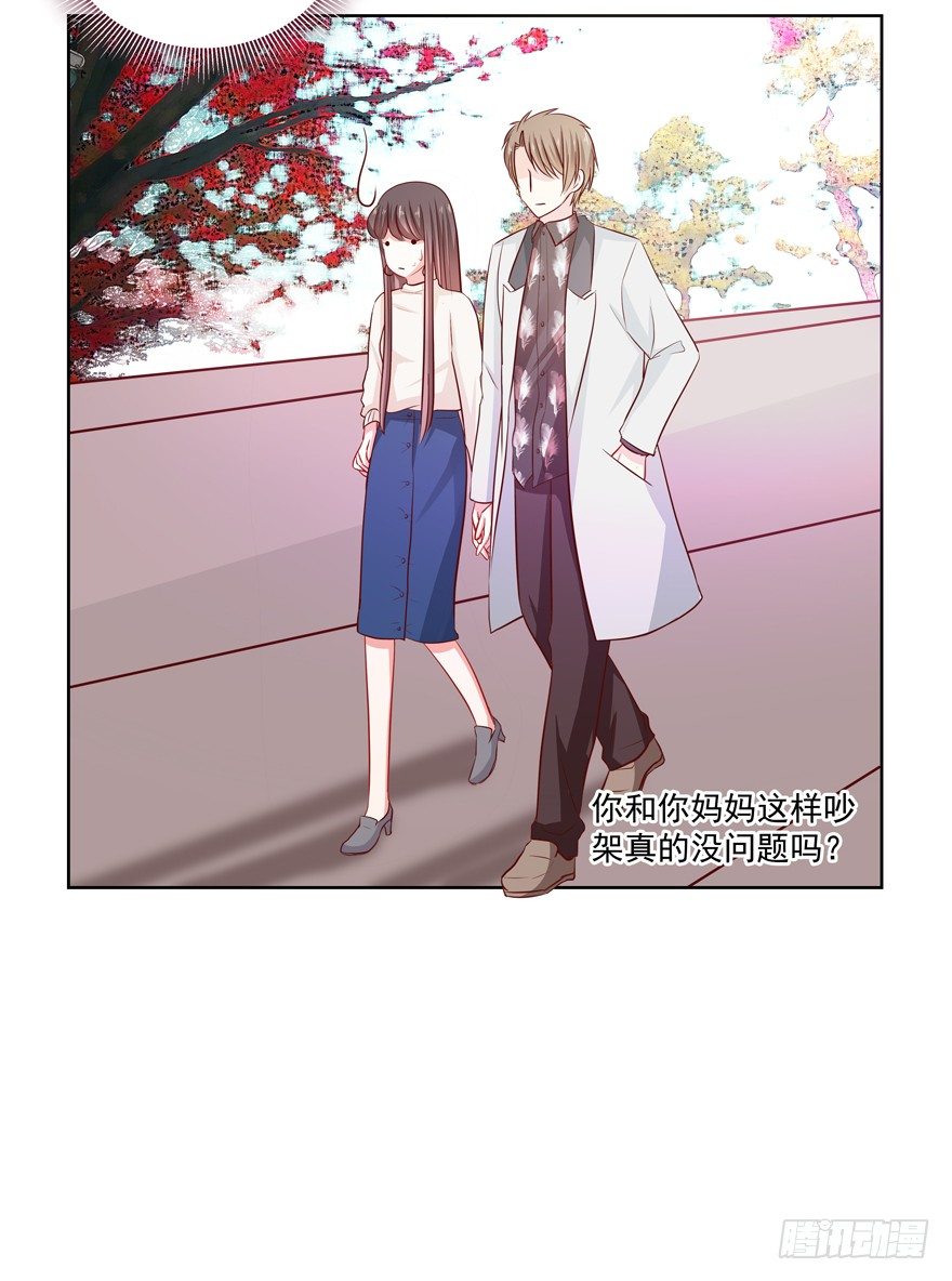 《恋恋不舍》18年再见啦！ 第31页