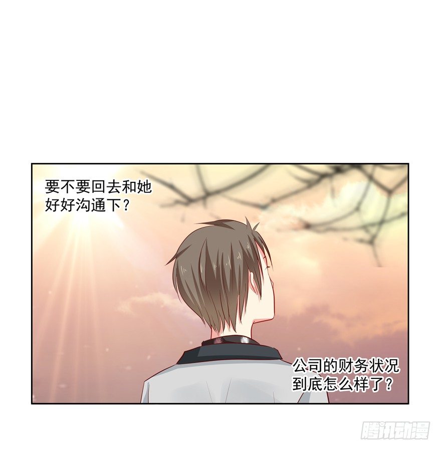 《恋恋不舍》18年再见啦！ 第32页