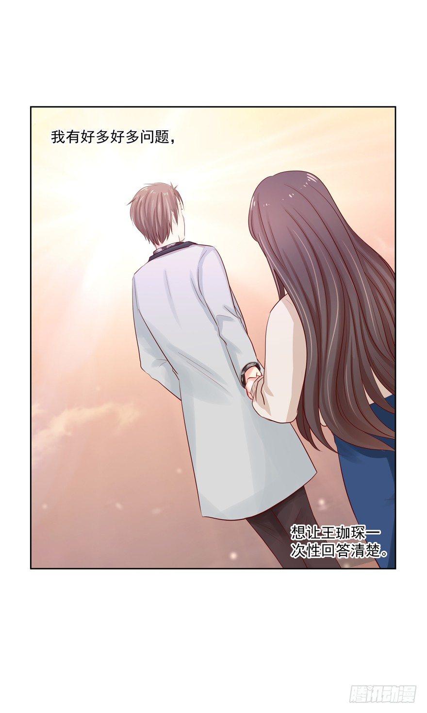 《恋恋不舍》18年再见啦！ 第33页