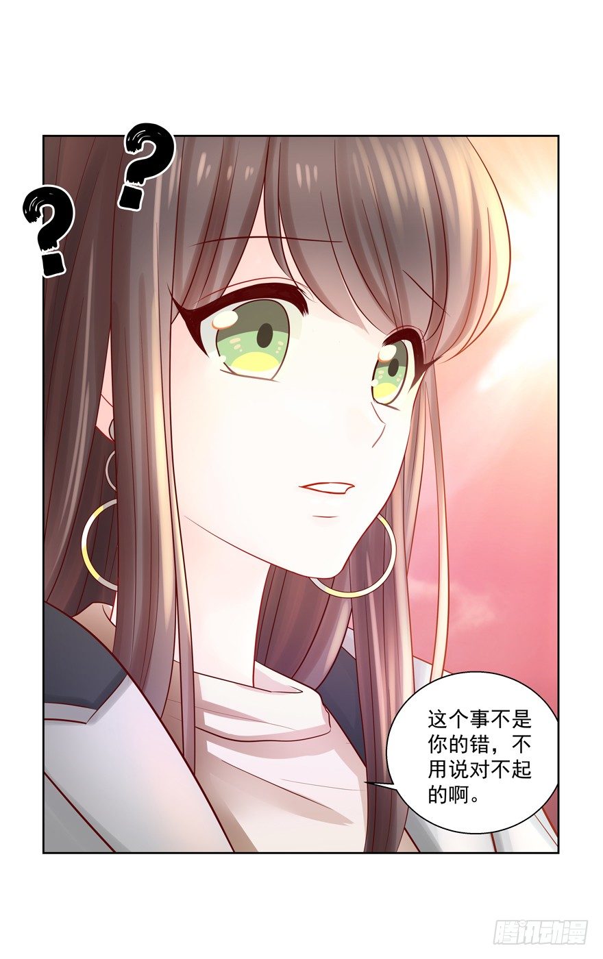 《恋恋不舍》18年再见啦！ 第39页