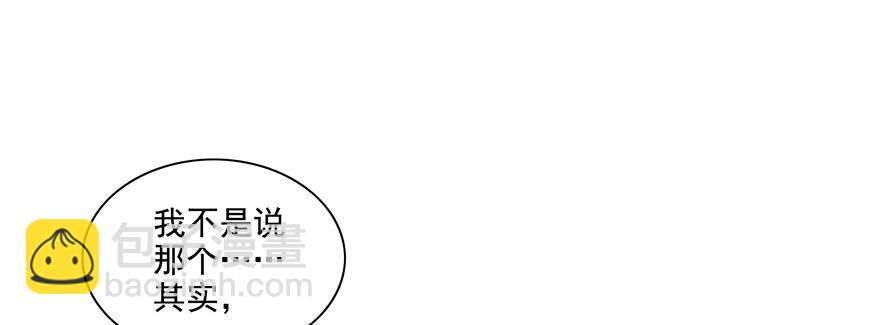 《恋恋不舍》18年再见啦！ 第40页