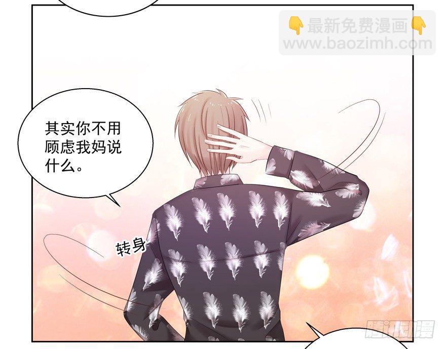 《恋恋不舍》18年再见啦！ 第41页