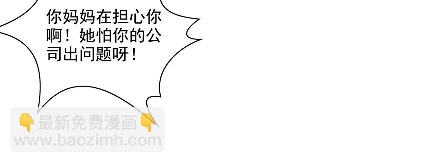 《恋恋不舍》18年再见啦！ 第44页
