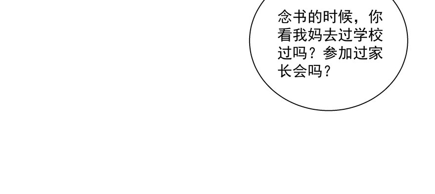 《恋恋不舍》18年再见啦！ 第46页