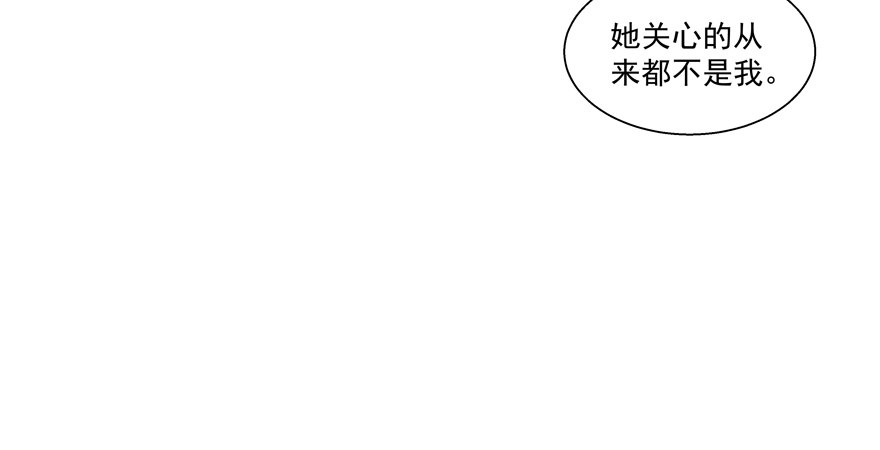 《恋恋不舍》18年再见啦！ 第49页