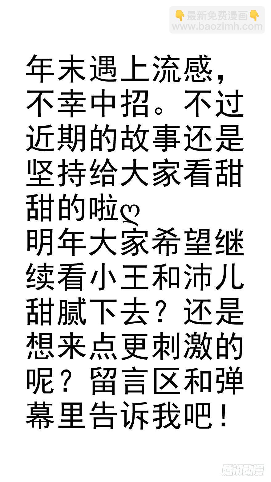 《恋恋不舍》18年再见啦！ 第50页