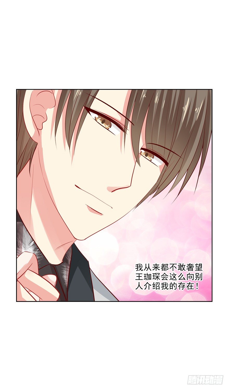 《恋恋不舍》18年再见啦！ 第6页