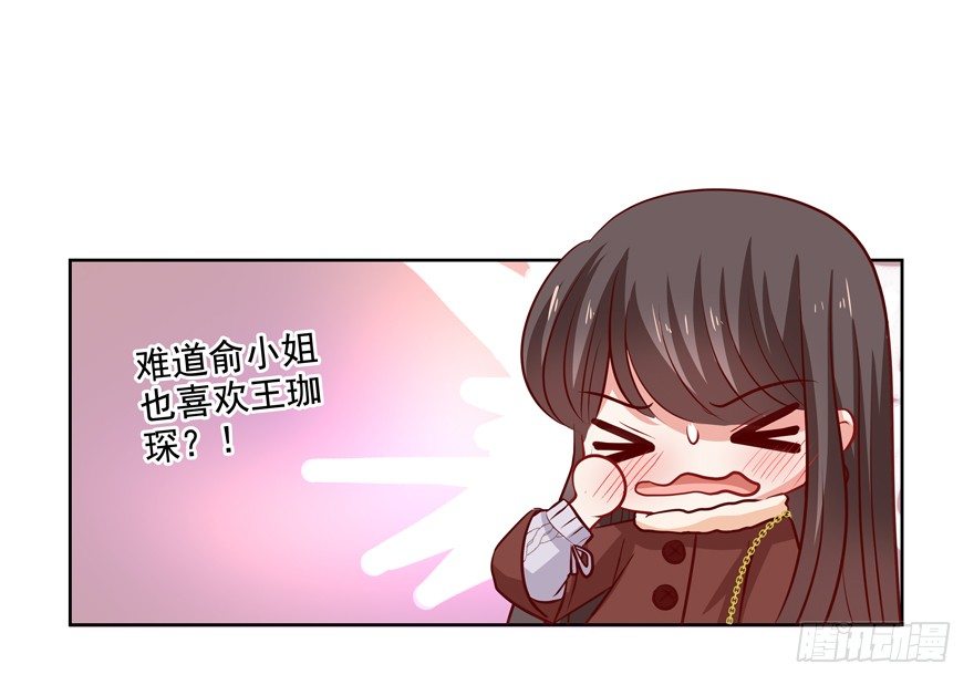 《恋恋不舍》终于……想要改变 第11页