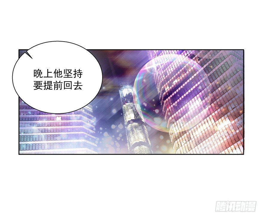 《恋恋不舍》终于……想要改变 第17页