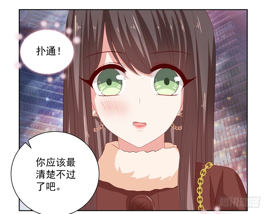 《恋恋不舍》终于……想要改变 第20页