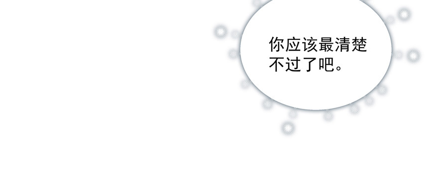 《恋恋不舍》终于……想要改变 第24页