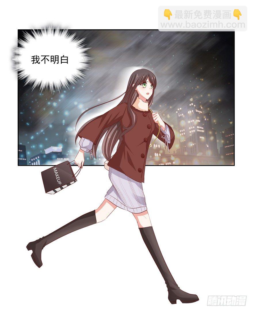《恋恋不舍》终于……想要改变 第25页