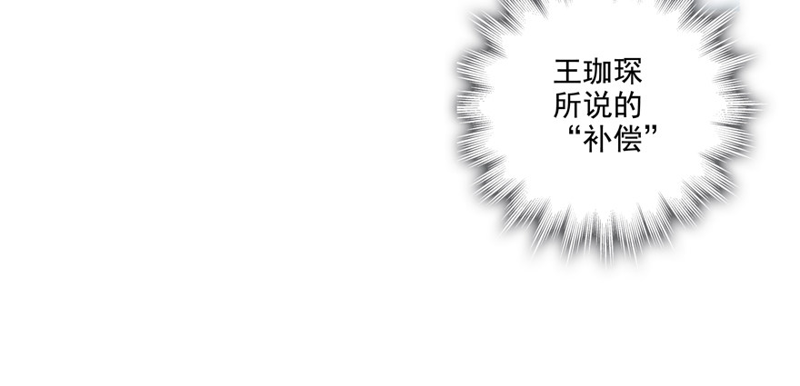 《恋恋不舍》终于……想要改变 第27页