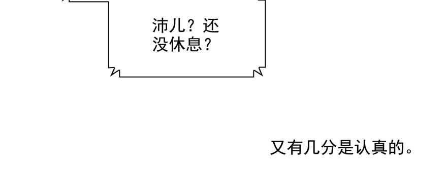 《恋恋不舍》终于……想要改变 第29页