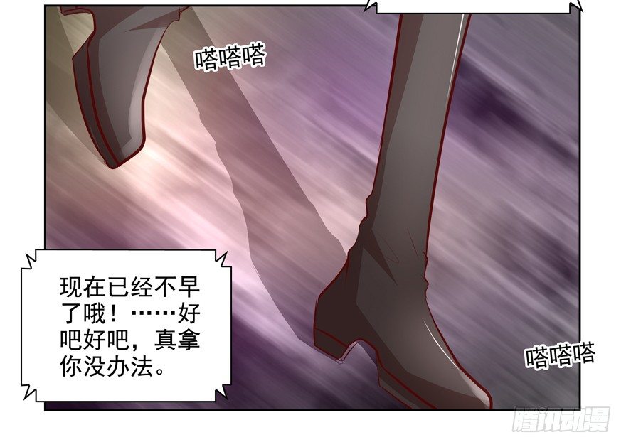 《恋恋不舍》终于……想要改变 第31页