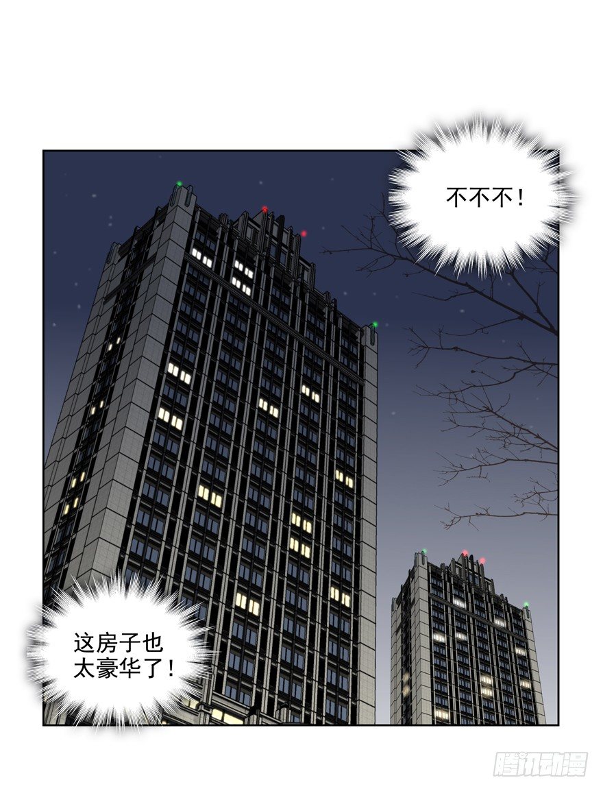 《恋恋不舍》终于……想要改变 第34页