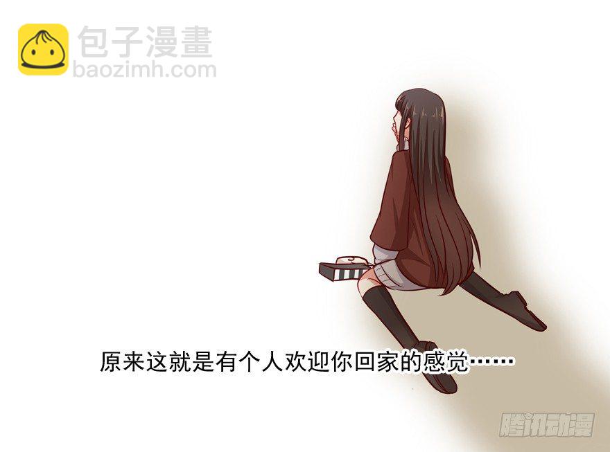 《恋恋不舍》终于……想要改变 第48页