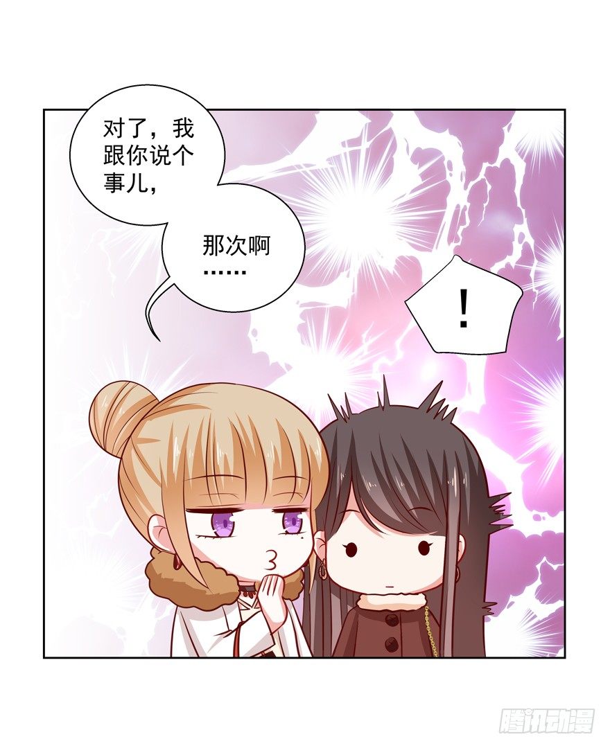 《恋恋不舍》终于……想要改变 第8页