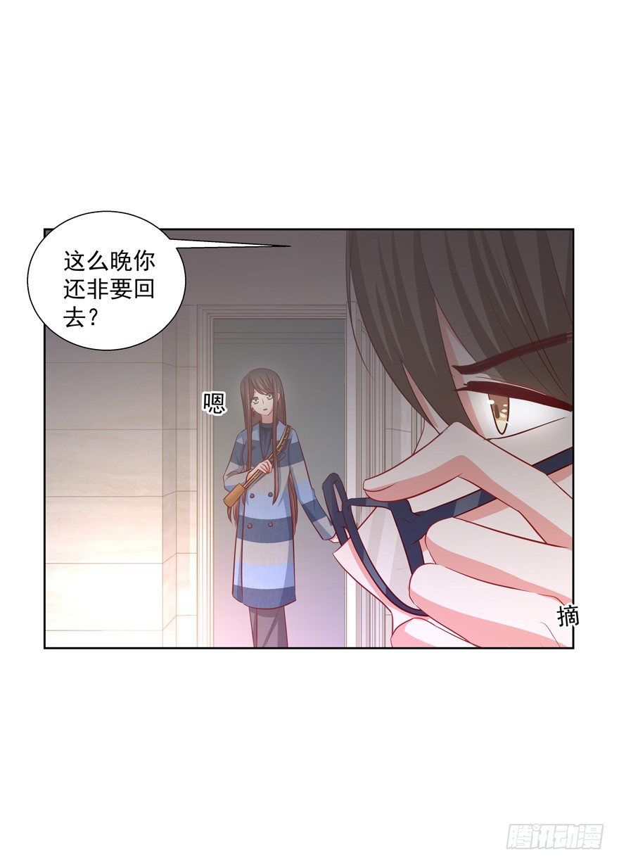 《恋恋不舍》理由不成立 第31页