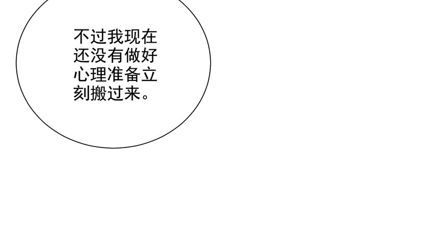 《恋恋不舍》爸 第12页