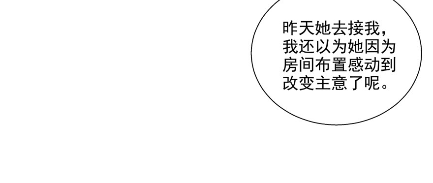 《恋恋不舍》爸 第14页