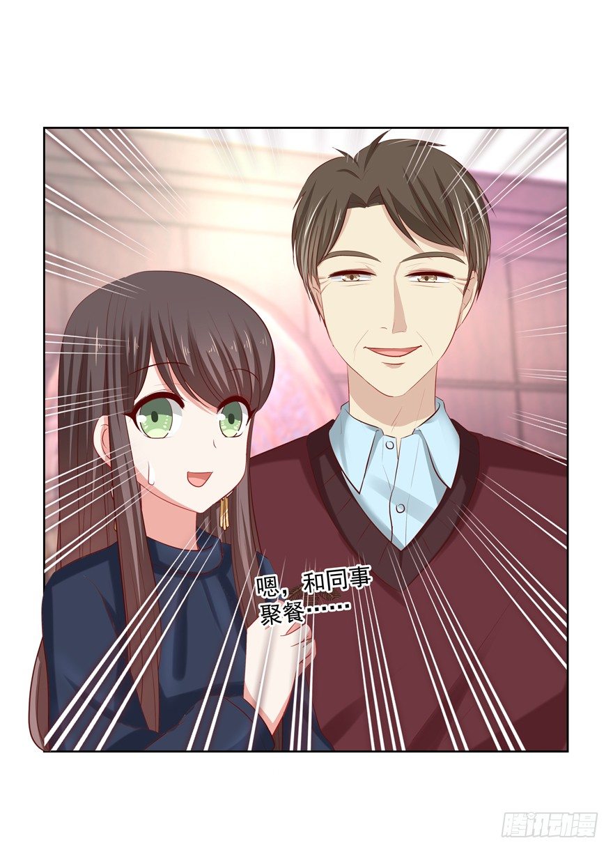 《恋恋不舍》爸 第21页