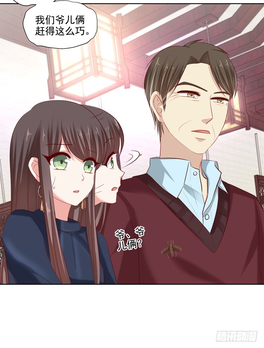 《恋恋不舍》爸 第26页