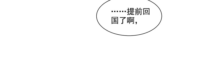 《恋恋不舍》爸 第28页