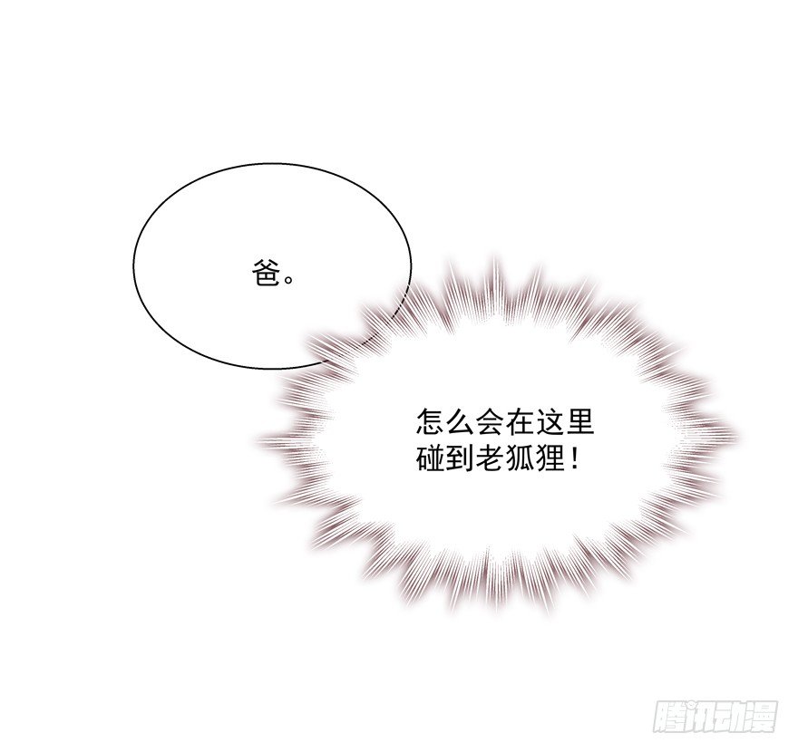 《恋恋不舍》爸 第29页